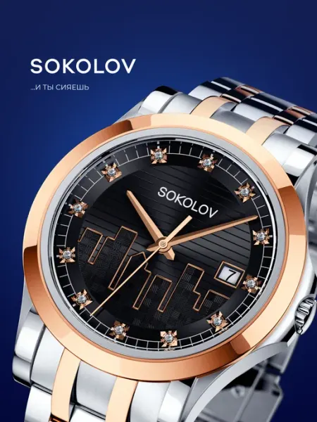 SOKOLOV Часы наручные женские из стали 303.76.00.000.06.02.2