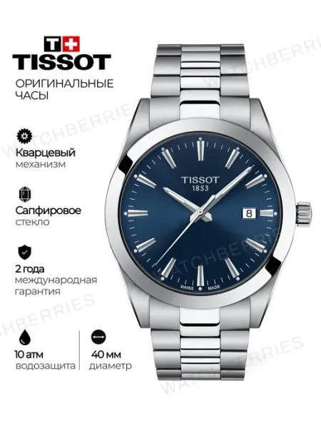 Tissot Наручные часы Gentleman T127.410.11.041.00