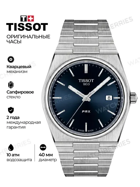 Tissot Наручные часы Тиссот T137.410.11.041.00 оригинал