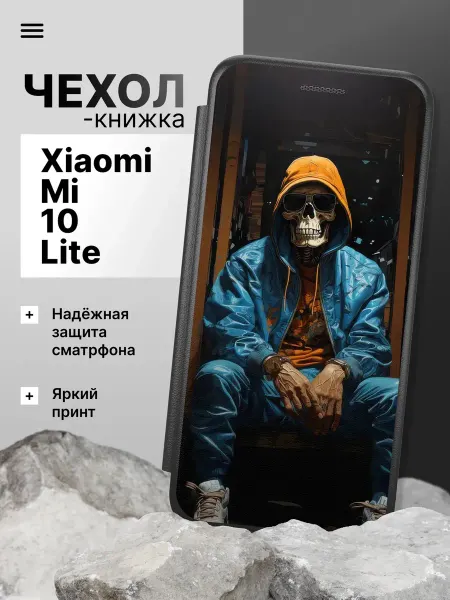 2Case Чехол книжка для Xiaomi Mi 10 Lite