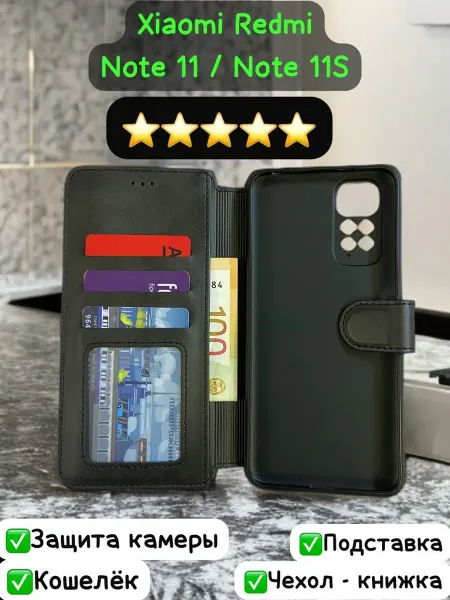 KING MOBILE Чехол книжка на Xiaomi Redmi Note 11, Xiaomi Redmi Note 11S