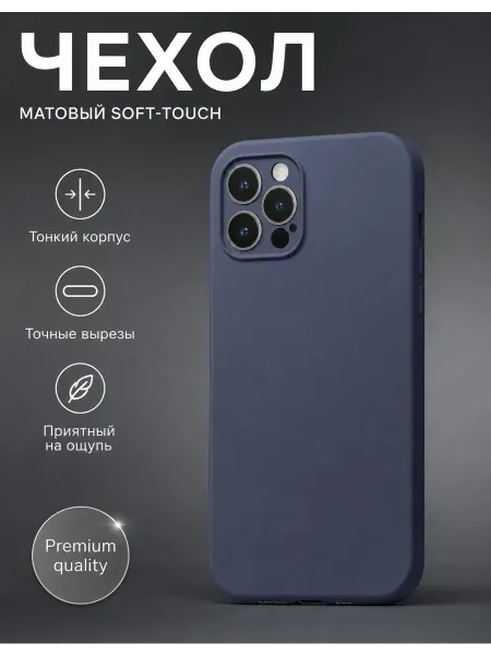 Case.by Чехол на iPhone 12 Pro силиконовый