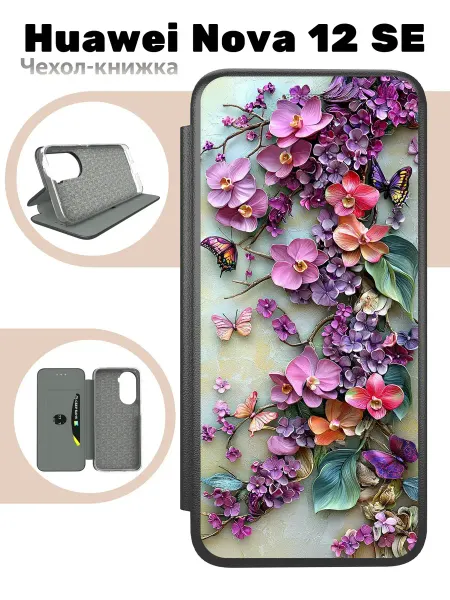 Mobi711 Чехол книжка для Huawei Nova 12 SE