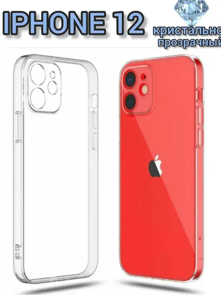 Pigeon1 Чехол на iphone 12 прозрачный