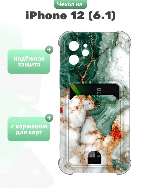 SuperPrint Чехол с отделом для карт для iPhone 12