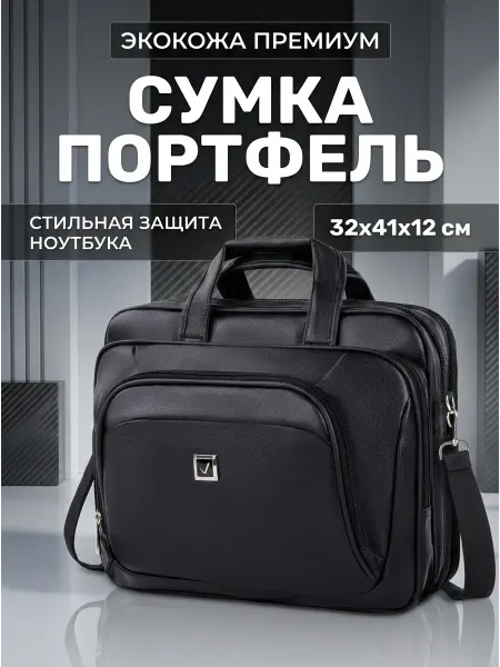 Brauberg Портфель для ноутбука 15-16 дюймов, экокожа, 1200 г