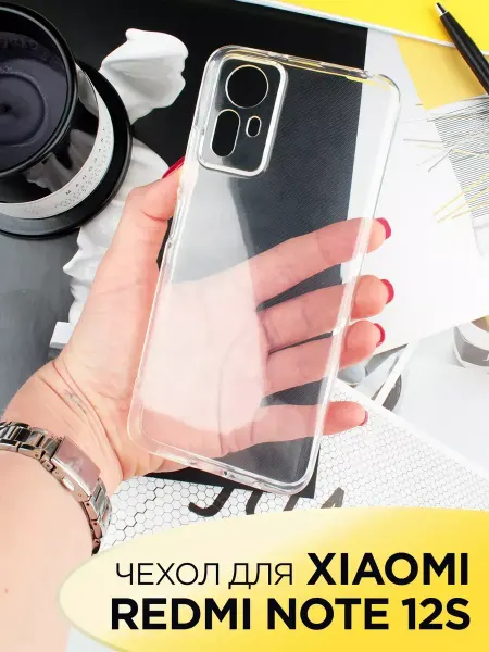 Rayzon market Чехол на Xiaomi Redmi Note 12S 4G прозрачный силиконовый