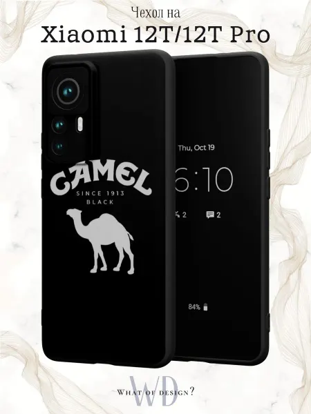 What of Design? Чехол на Xiaomi 12T 12T Pro с принтом Camel