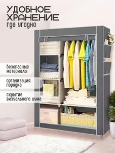 Шкаф складной 45х105х175 см