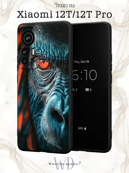 What of Design? Чехол на Xiaomi 12T 12T Pro с принтом Горилла