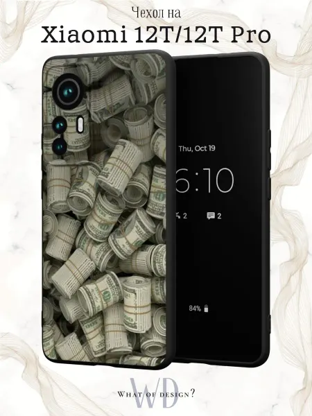 What of Design? Чехол на Xiaomi 12T 12T Pro с принтом Деньги
