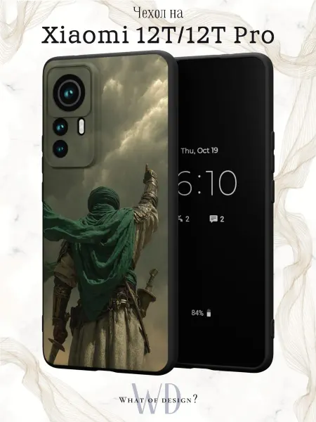 What of Design? Чехол на Xiaomi 12T 12T Pro с принтом Ислам