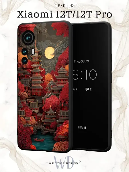 What of Design? Чехол на Xiaomi 12T 12T Pro с принтом Китайский стиль
