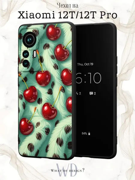 What of Design? Чехол на Xiaomi 12T 12T Pro с леопардовым принтом