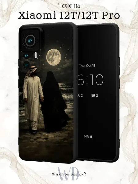 What of Design? Чехол на Xiaomi 12T 12T Pro с мусульманским принтом