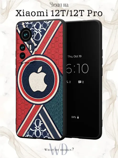 What of Design? Чехол на Xiaomi 12T 12T Pro с яблоком