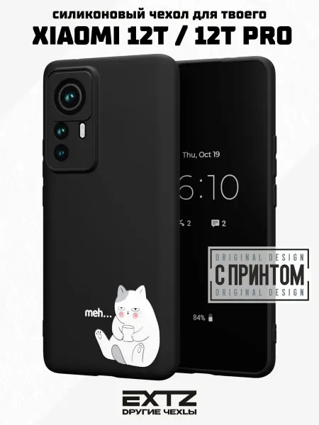 EXTZ Чехол на Xiaomi 12T 12T Pro с принтом Аниме