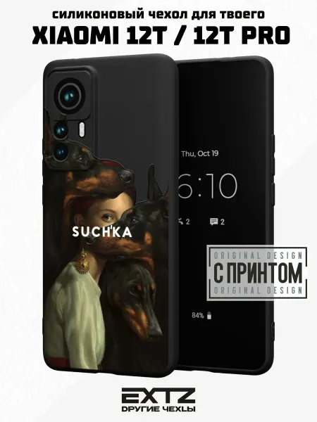 EXTZ Чехол на Xiaomi 12T 12T Pro с принтом Доберманы