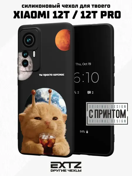 EXTZ Чехол на Xiaomi 12T 12T Pro с принтом Котёнок в космосе
