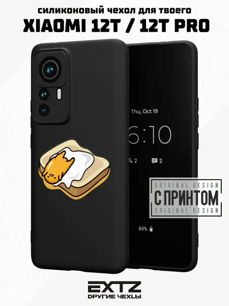 EXTZ Чехол на Xiaomi 12T 12T Pro с принтом Яичко