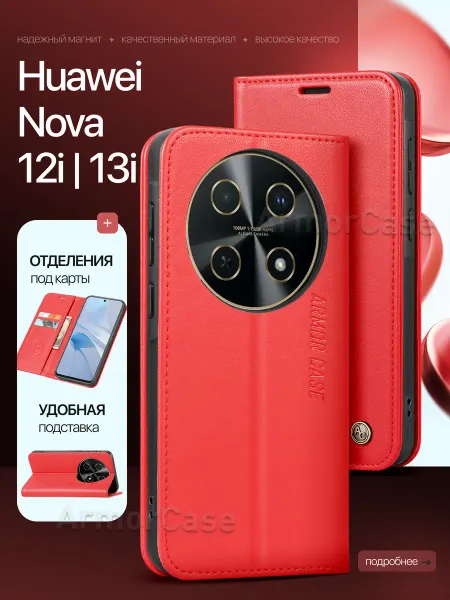 AlfaCase Книжка чехол на Huawei Nova 13i Хуавей Нова 13и