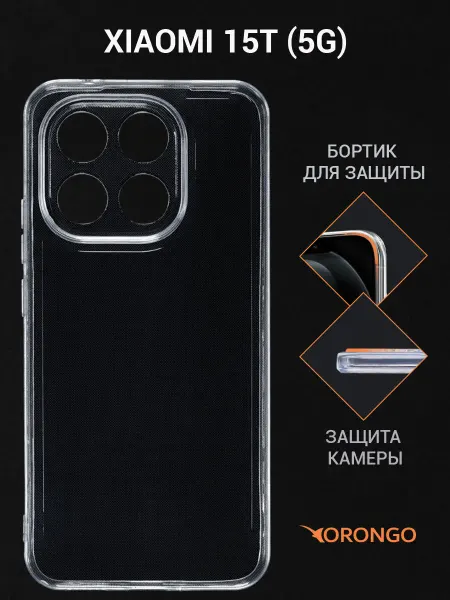 Orongo Чехол на Xiaomi 15T 5G, Ксиоми 15 Т прозрачный