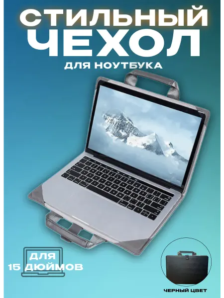 Allmix Чехол-сумка для ноутбука 15 Asus ProArt Studiobook