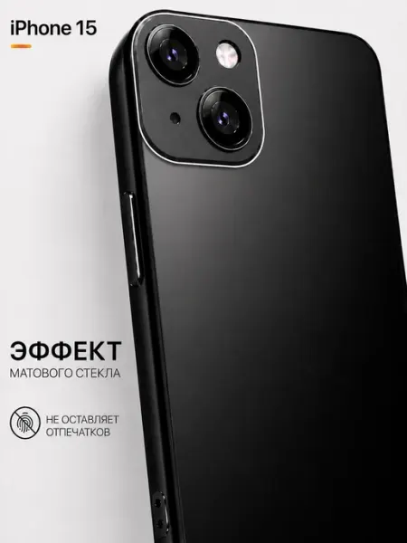 Мобимания Стеклянный матовый чехол на iPhone 15 черный