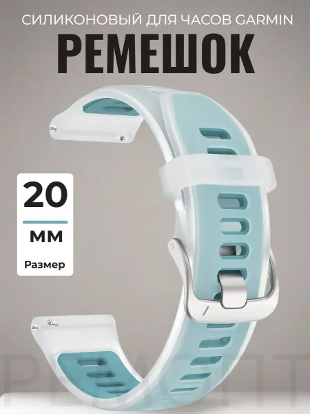 ВСЕМРЕМЕШОК Ремешок силиконовый для часов Garmin 20 мм quick release