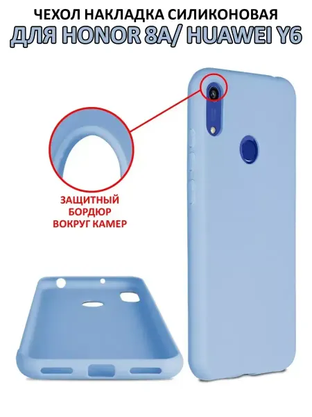 PrimeGadget Чехол на Honor 8A Huawei Y6 2019 Y6 Prime 2019 силиконовый