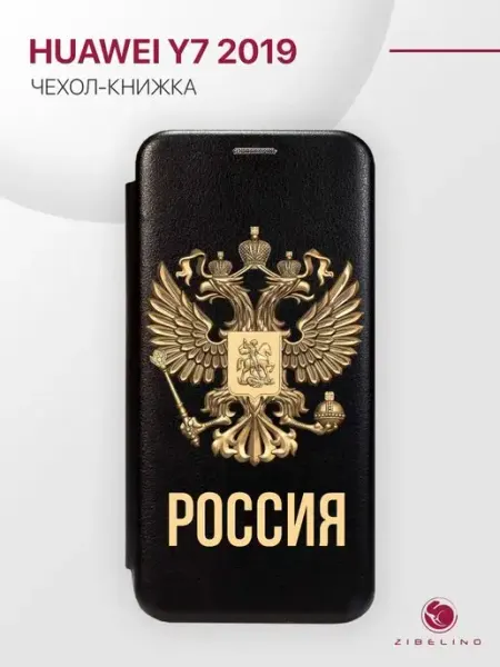 ZIBELINO Чехол на Huawei Y7 2019, Хуавей У7 2019 книжка