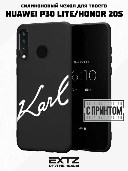 EXTZ Чехол на Huawei P30 lite и Honor 20S принт Karl Lagerfeld