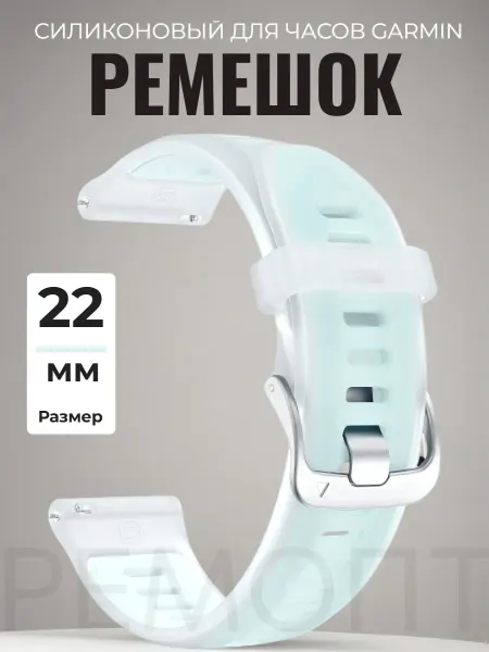 ВСЕМРЕМЕШОК Ремешок силиконовый для часов Garmin 22 мм quick release
