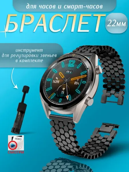 MAKFIT Браслет для часов 22 мм универсальный