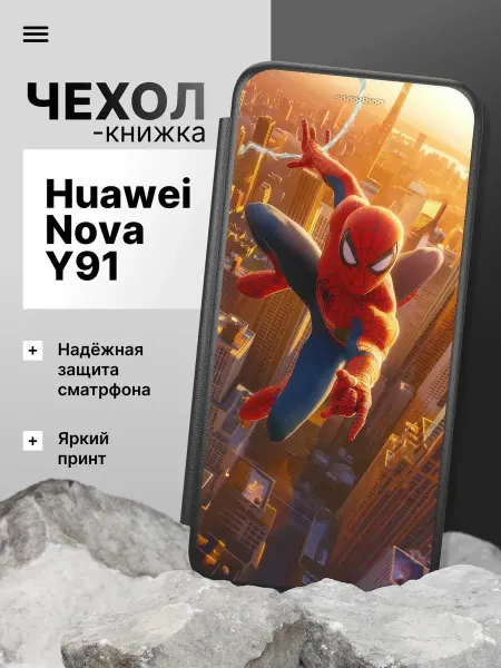2Case Чехол книжка для Huawei Nova Y91i