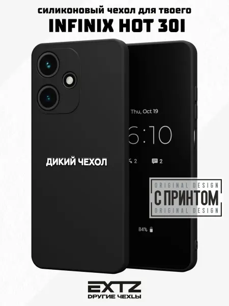 EXTZ Чехол на Infinix Hot 30i с принтом Надпись