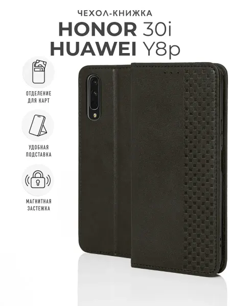 SteelPro Чехол Honor 30i Huawei Y8p Книжка