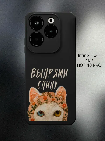 ABX-case Чехол на Infinix HOT 40 смешной