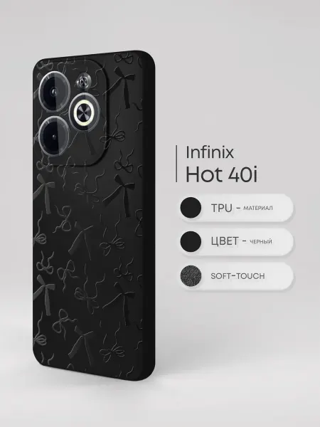 TiA MaX Чехол на Infinix Hot 40i Бантики