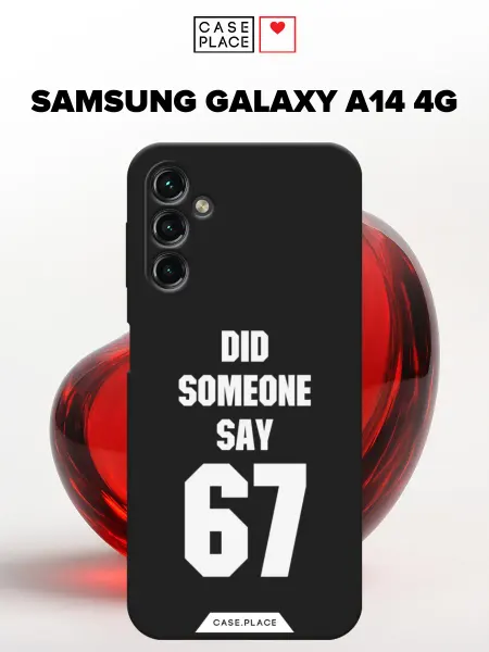 Samsung Матовый чехол на A14 4G прикольный