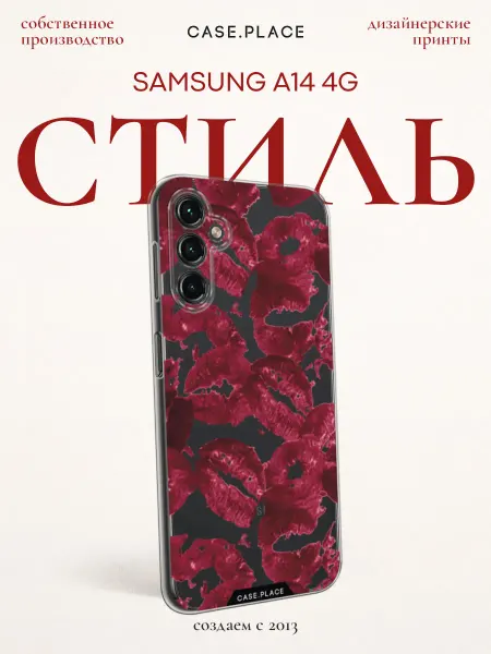 Samsung Чехол на A14 4G с поцелуями