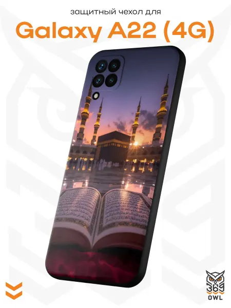 OWL369 Чехол на Samsung A22 4G с принтом Кааба Мекка