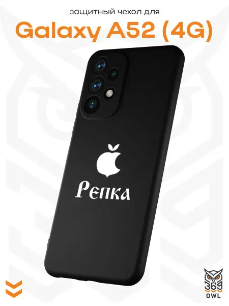 OWL369 Чехол на Samsung A52 4G с принтом в стиле Apple