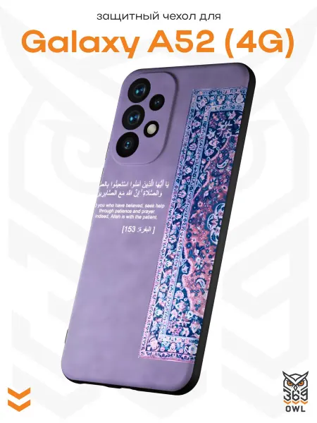 OWL369 Чехол на Samsung A52 4G с принтом Ковер Ислам