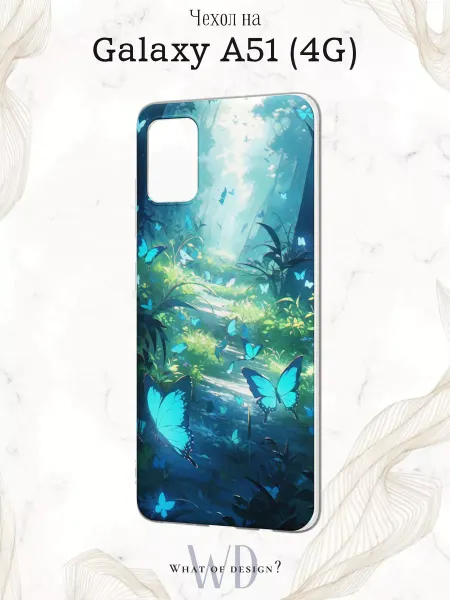 What of Design? Чехол на Samsung А51 4G с принтом Бабочки