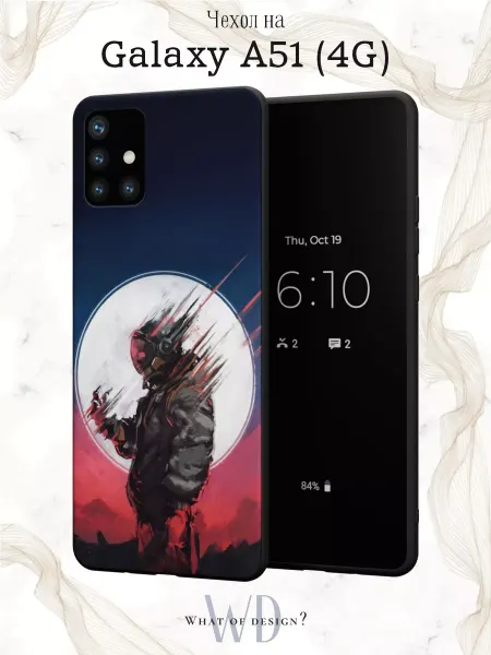 What of Design? Чехол на Samsung А51 4G с принтом Космос