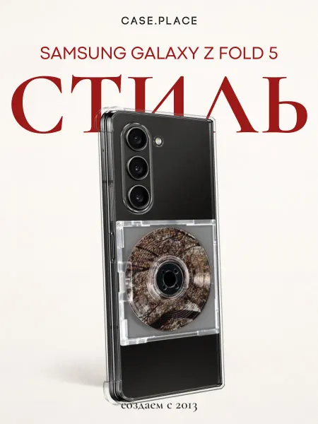 Samsung Чехол на Z Fold 5 осень