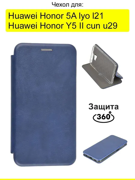 КейсБерри. Чехол для Honor 5A lyo-l21 Huawei Y5 ii cun u29, Miria
