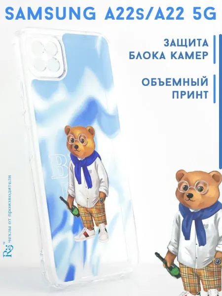 Samsung Чехол на A22s и А22 5G с рисунком защитный