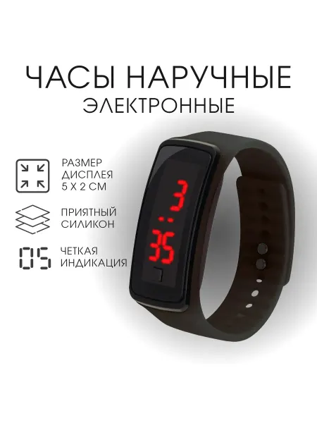 Малыши-Карандаши Часы наручные электронные «Блик»циферблат 5×2 см